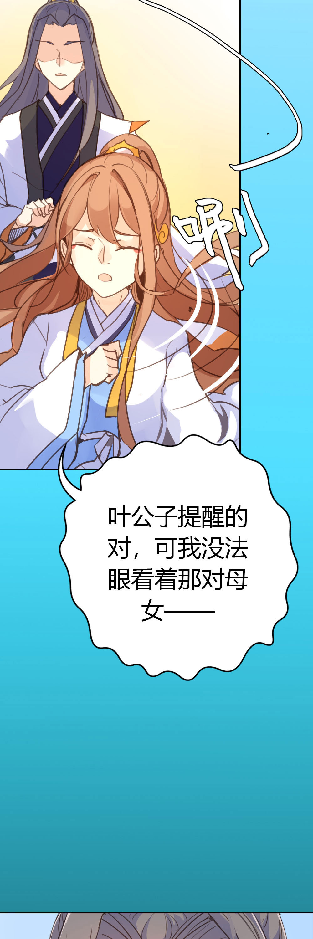 黑月光悔不當初 - 第75話 - 1