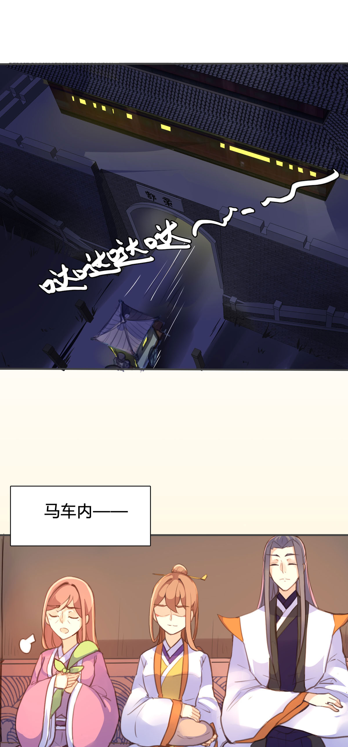 黑月光悔不當初 - 第91話 - 1