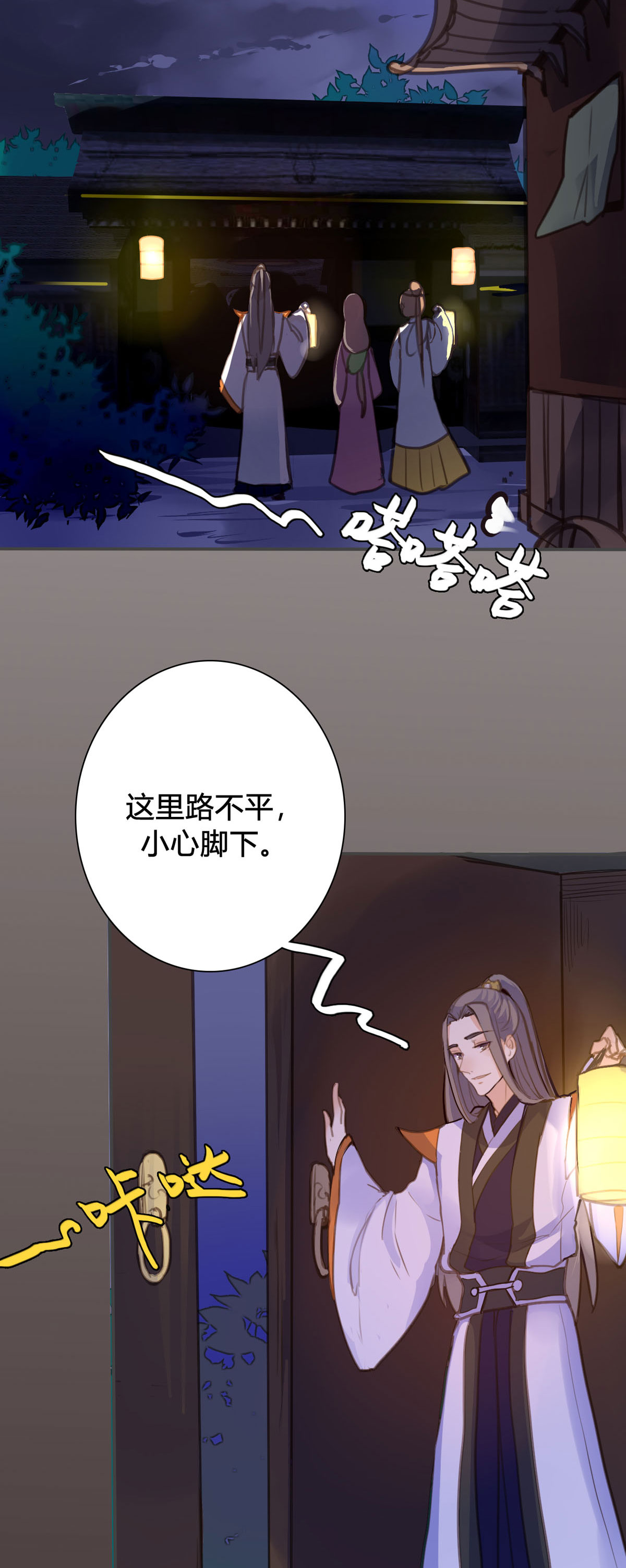 黑月光悔不當初 - 第91話 - 3