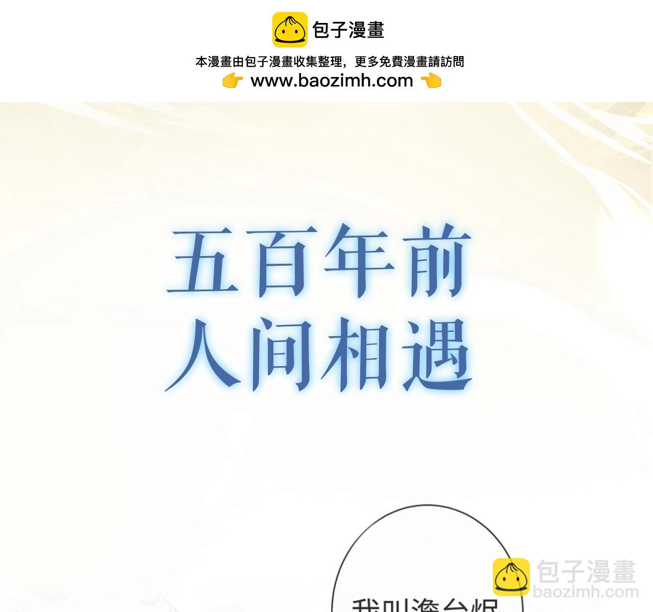 人设序章-第1话