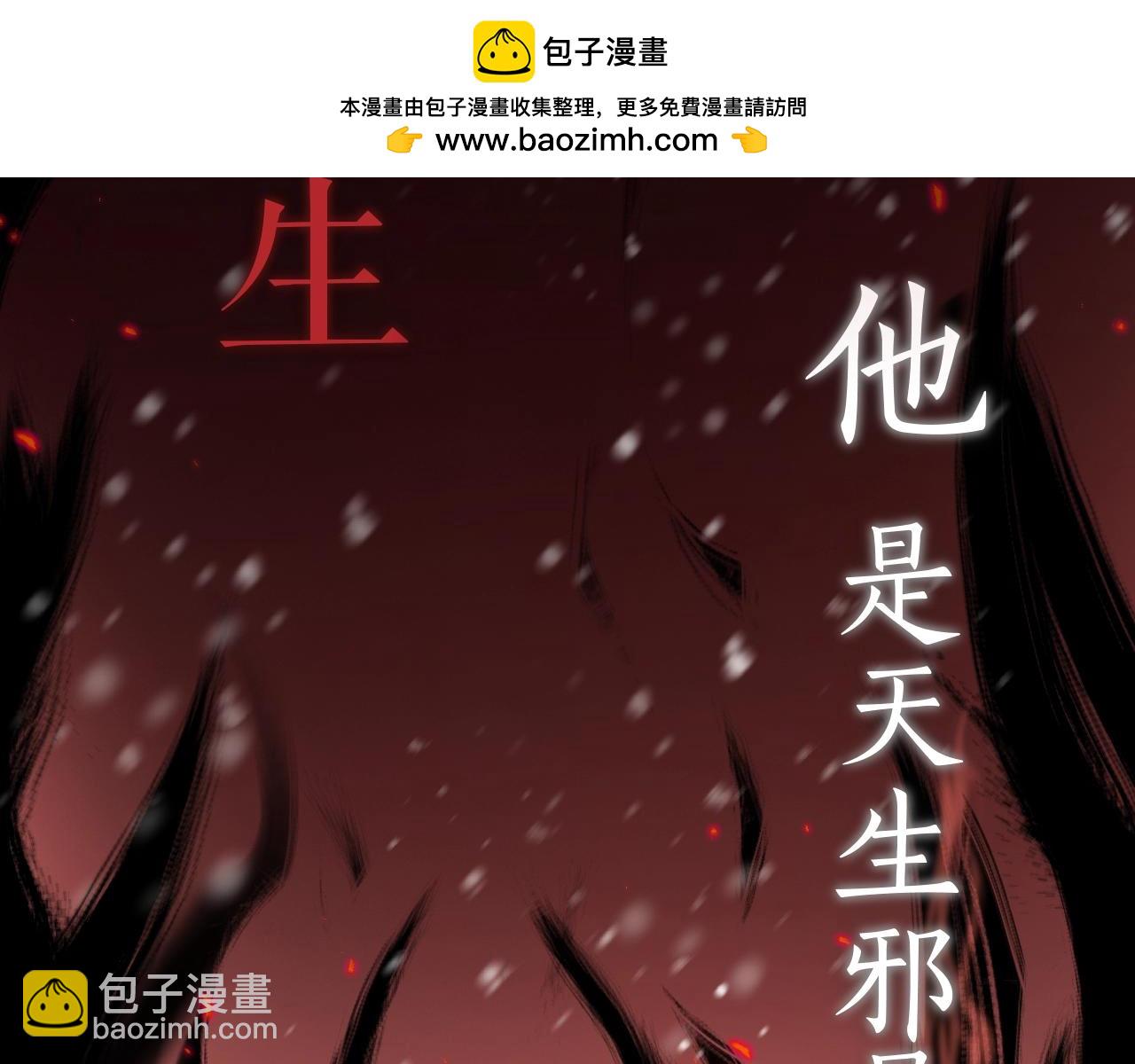 人设序章-第1话