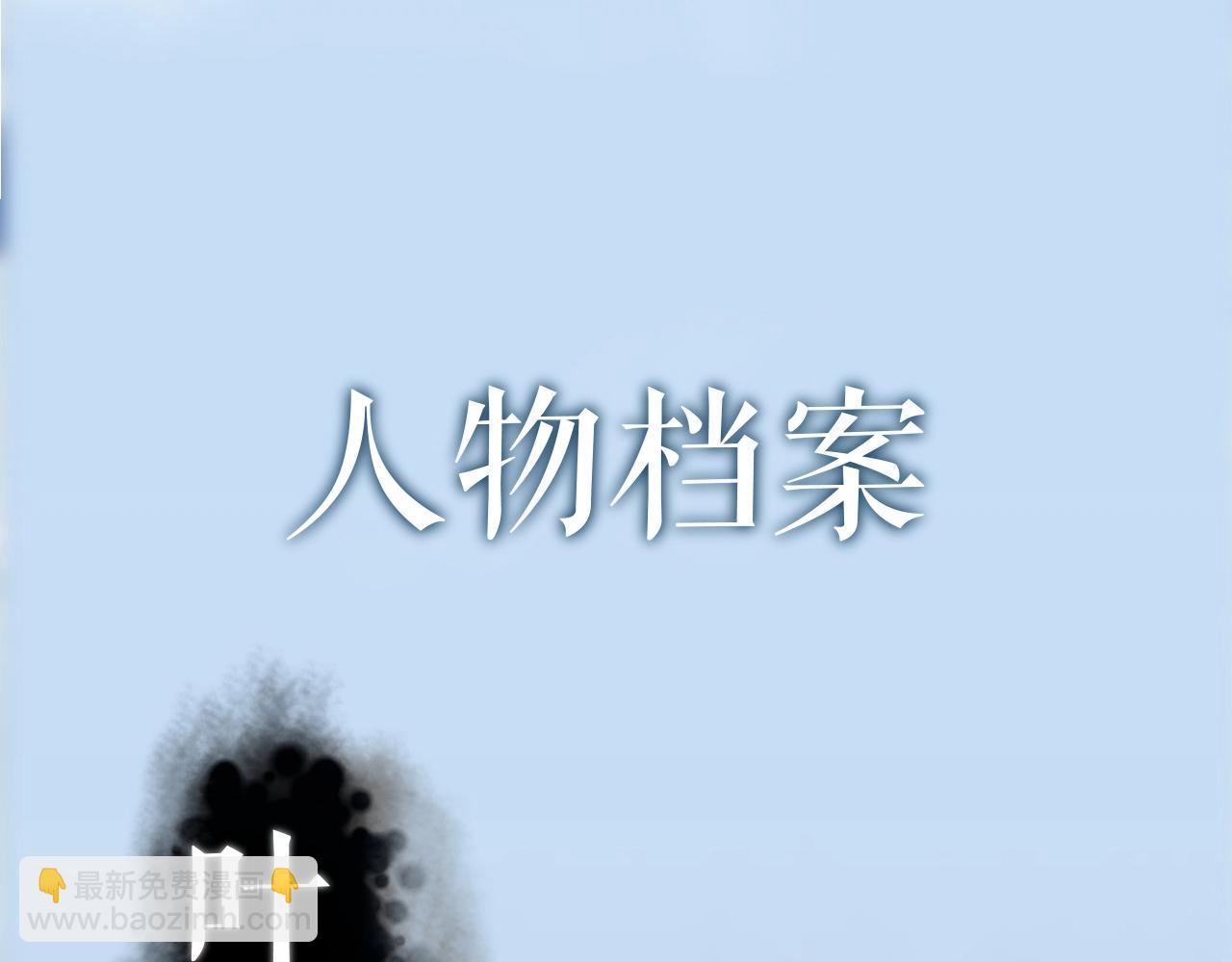 人设序章-第1话