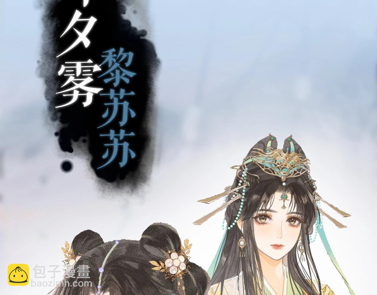 人设序章-第1话