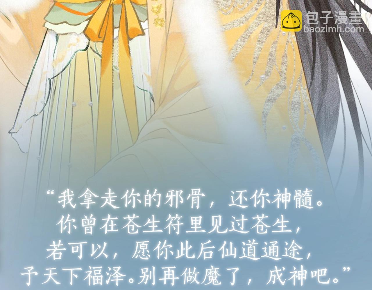 人设序章-第1话