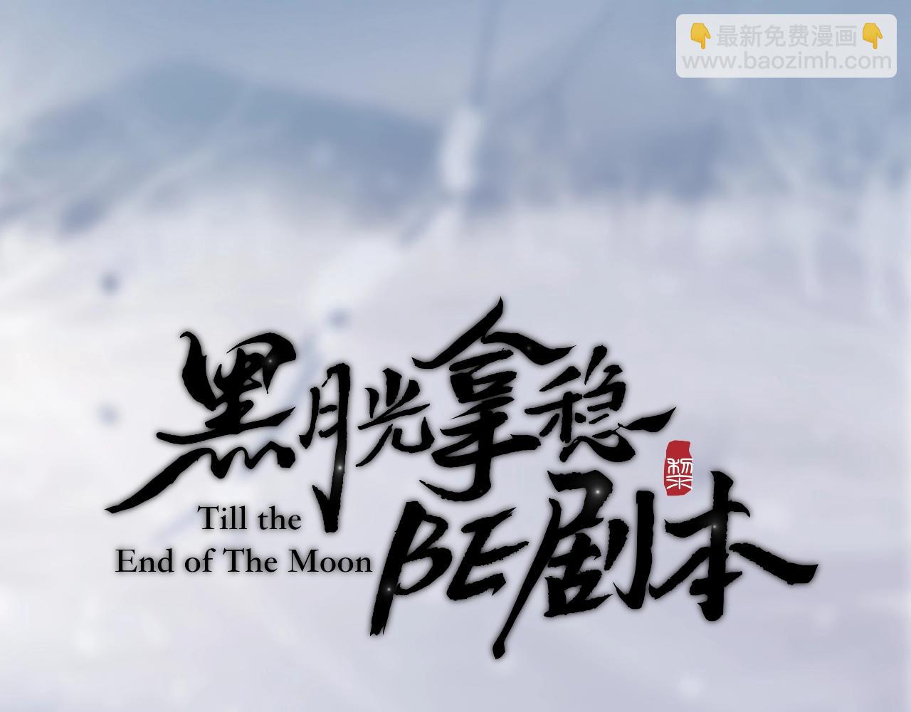 人设序章-第1话