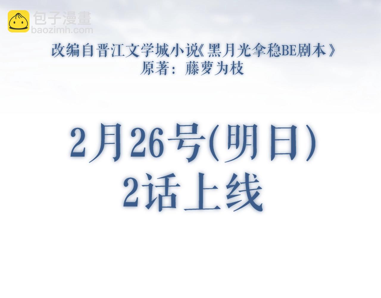 人设序章-第1话