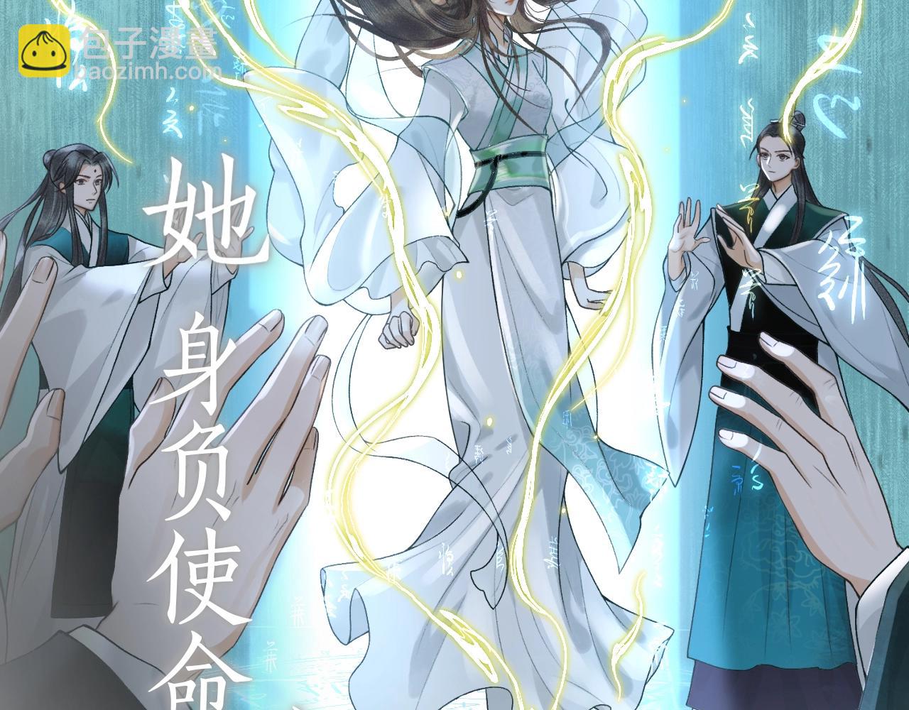 人设序章-第1话