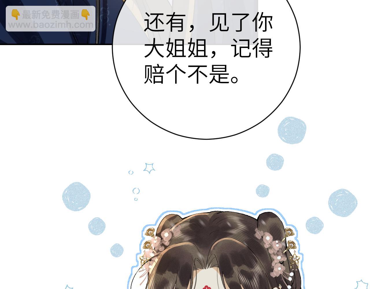 第十话 抬起头看着我！(1/3)-第11话