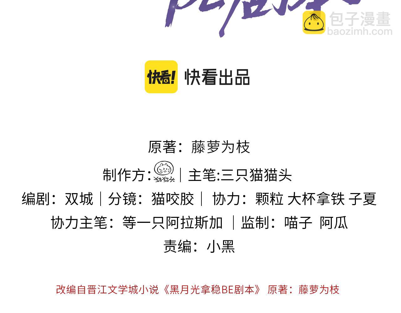 第十话 抬起头看着我！(1/3)-第11话