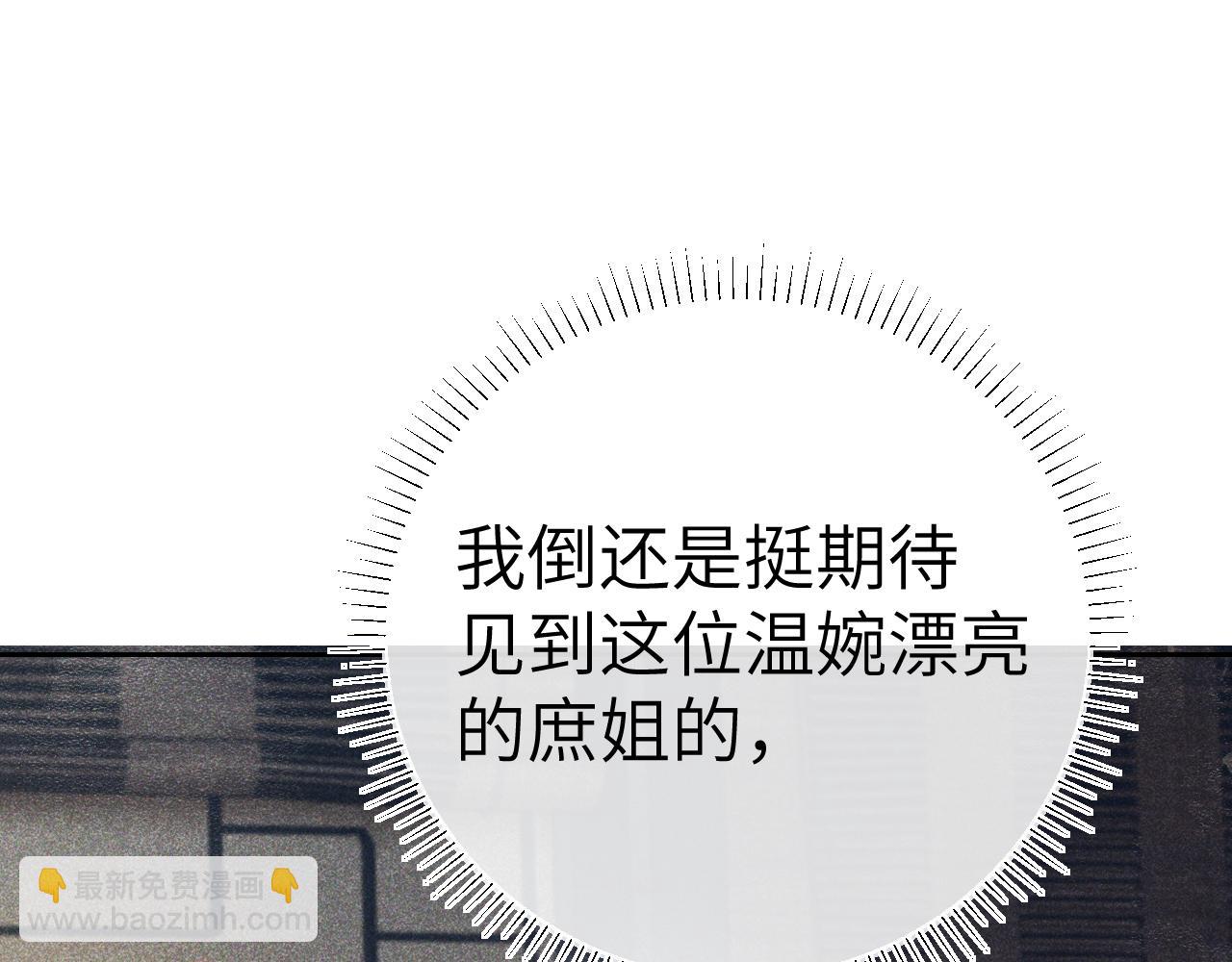 第十话 抬起头看着我！(1/3)-第11话