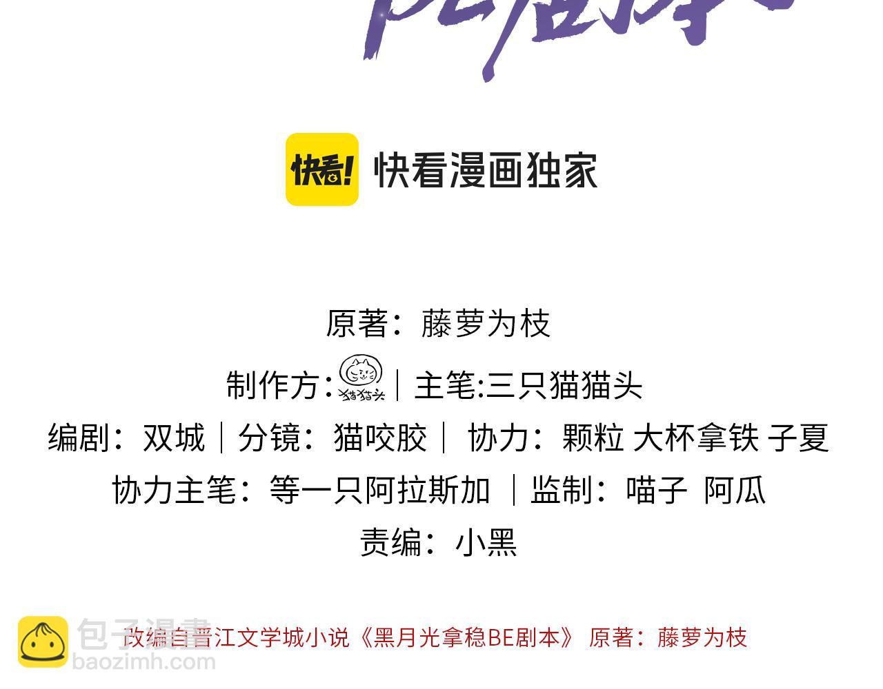 第十四话 只有我能对他动手(1/3)-第15话