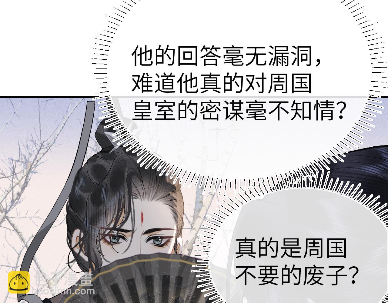 第十四话 只有我能对他动手(1/3)-第15话