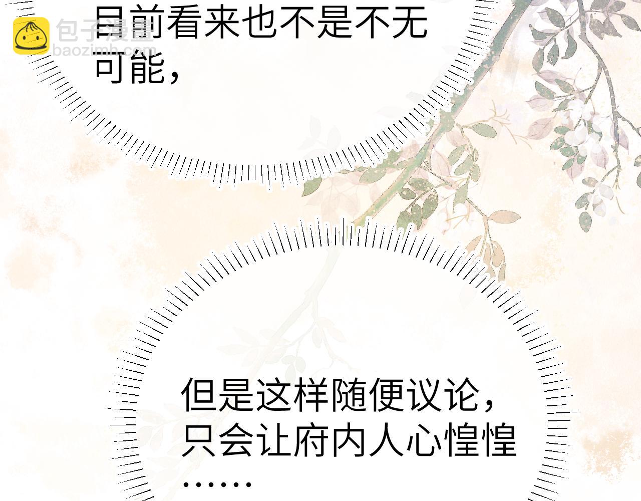 第十六话 犯错的人必须收到惩罚(1/3)-第17话