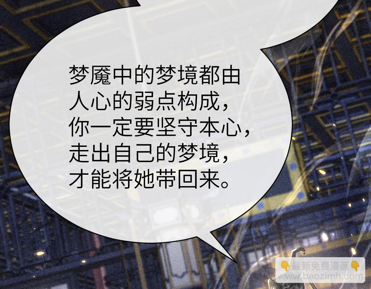 第二十话 魇魔来袭(1/3)-第21话