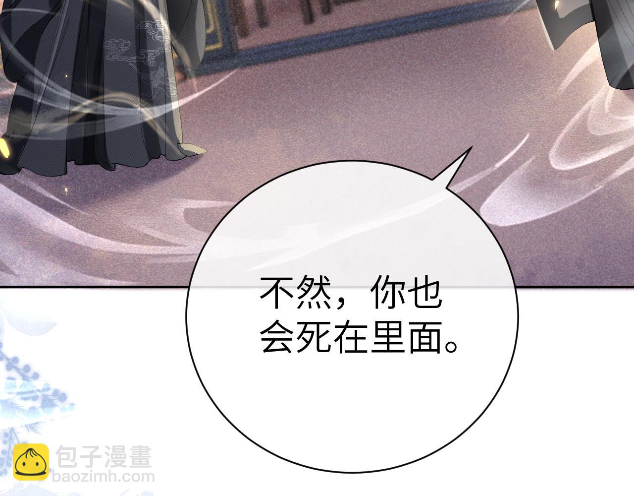 第二十话 魇魔来袭(1/3)-第21话