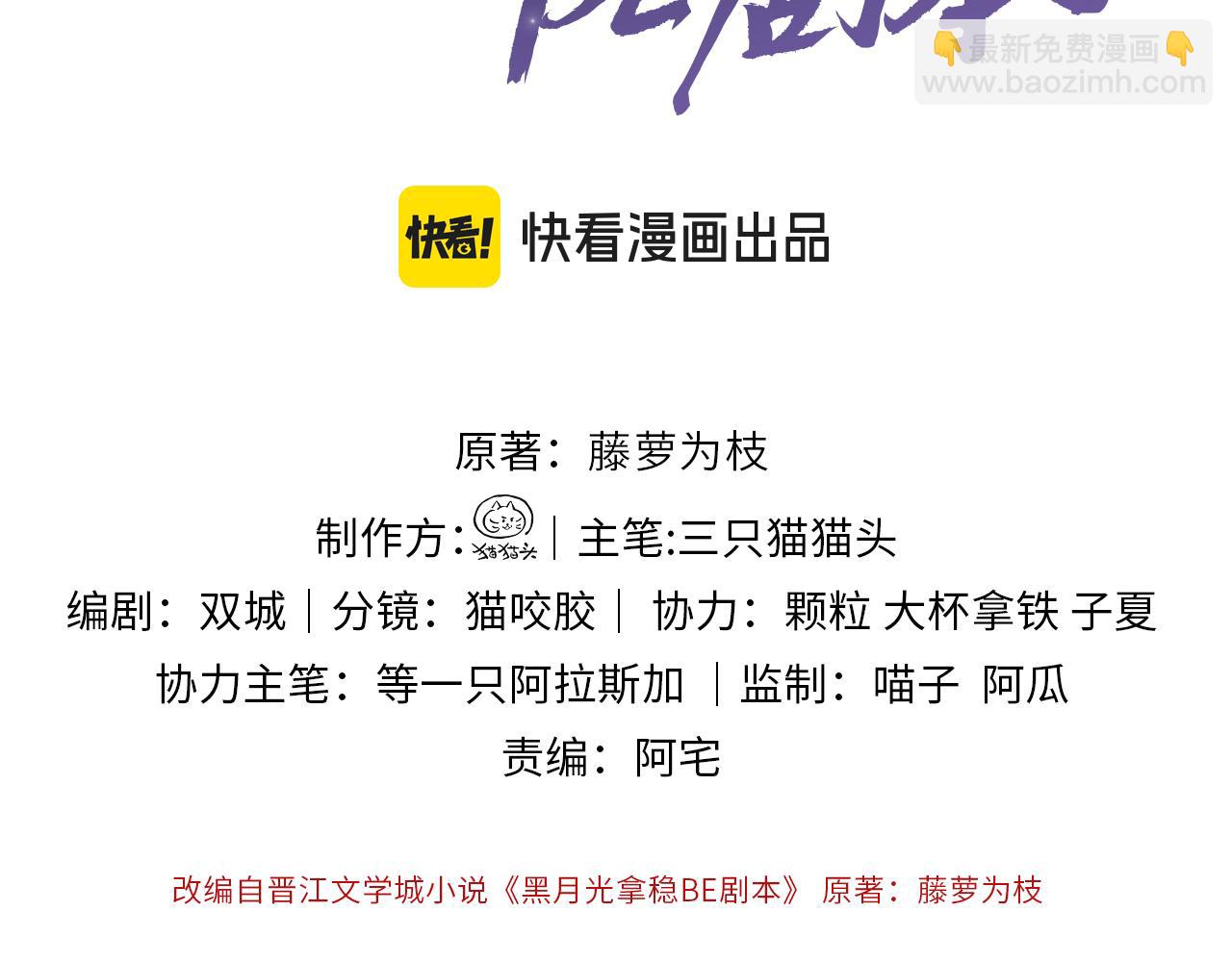 第二十话 魇魔来袭(1/3)-第21话