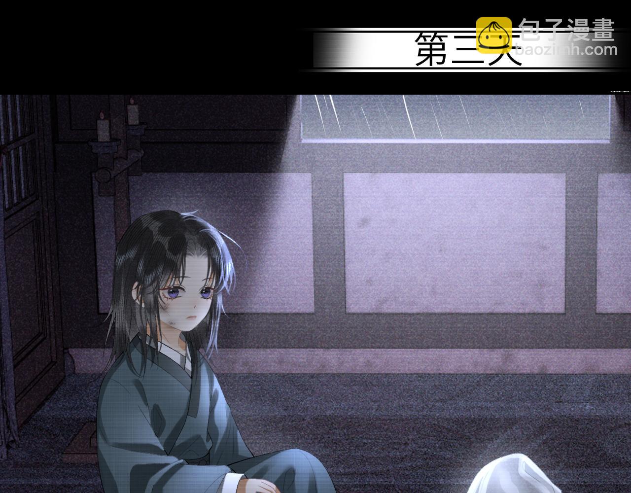 第二十四话 三皇子的恶意(1/3)-第25话