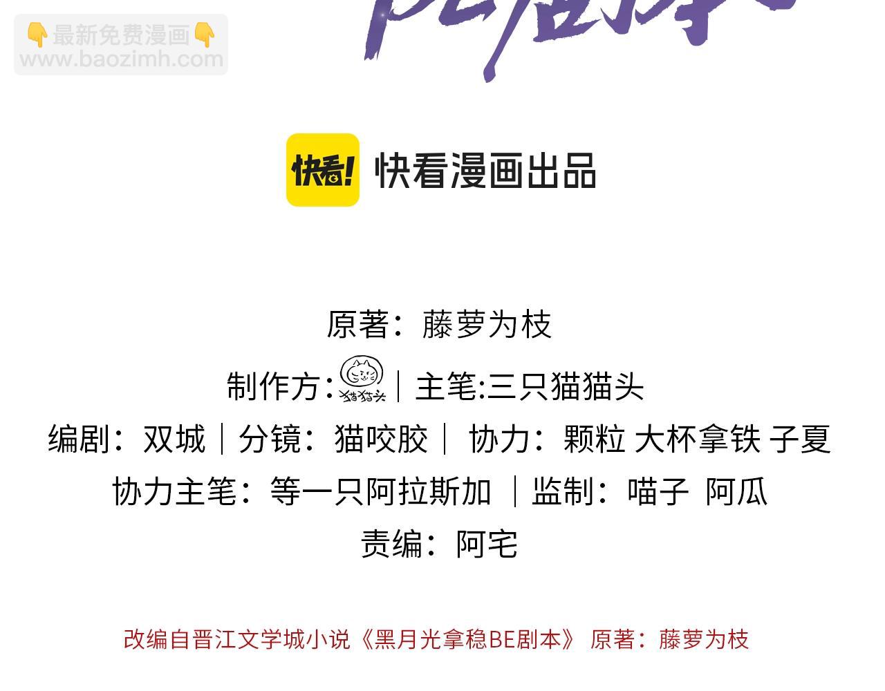 第二十四话 三皇子的恶意(1/3)-第25话