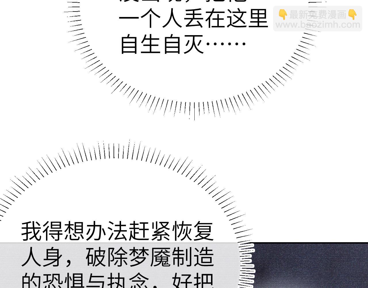 第二十四话 三皇子的恶意(1/3)-第25话