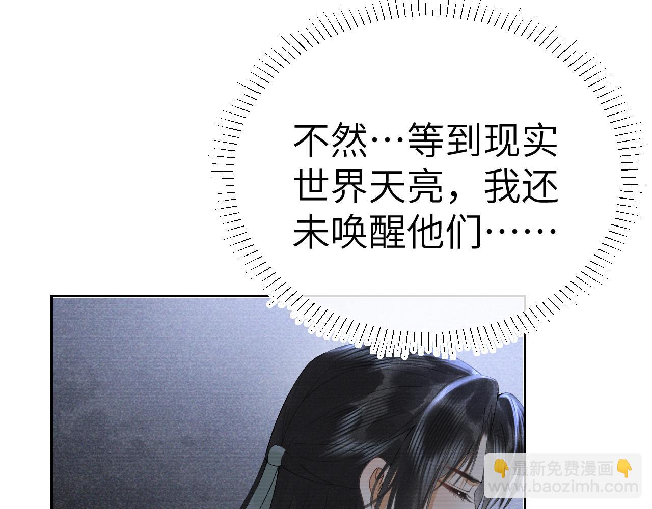 第二十四话 三皇子的恶意(1/3)-第25话