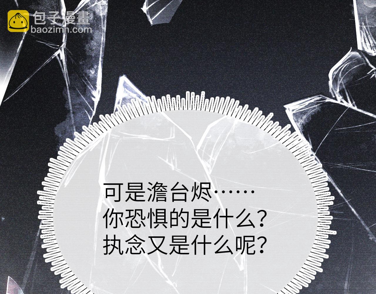 第二十四话 三皇子的恶意(1/3)-第25话