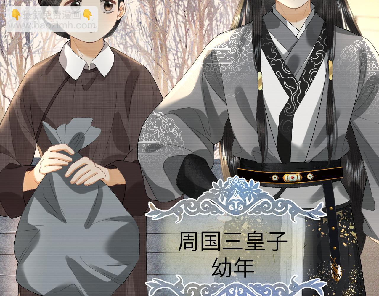 第二十四话 三皇子的恶意(1/3)-第25话