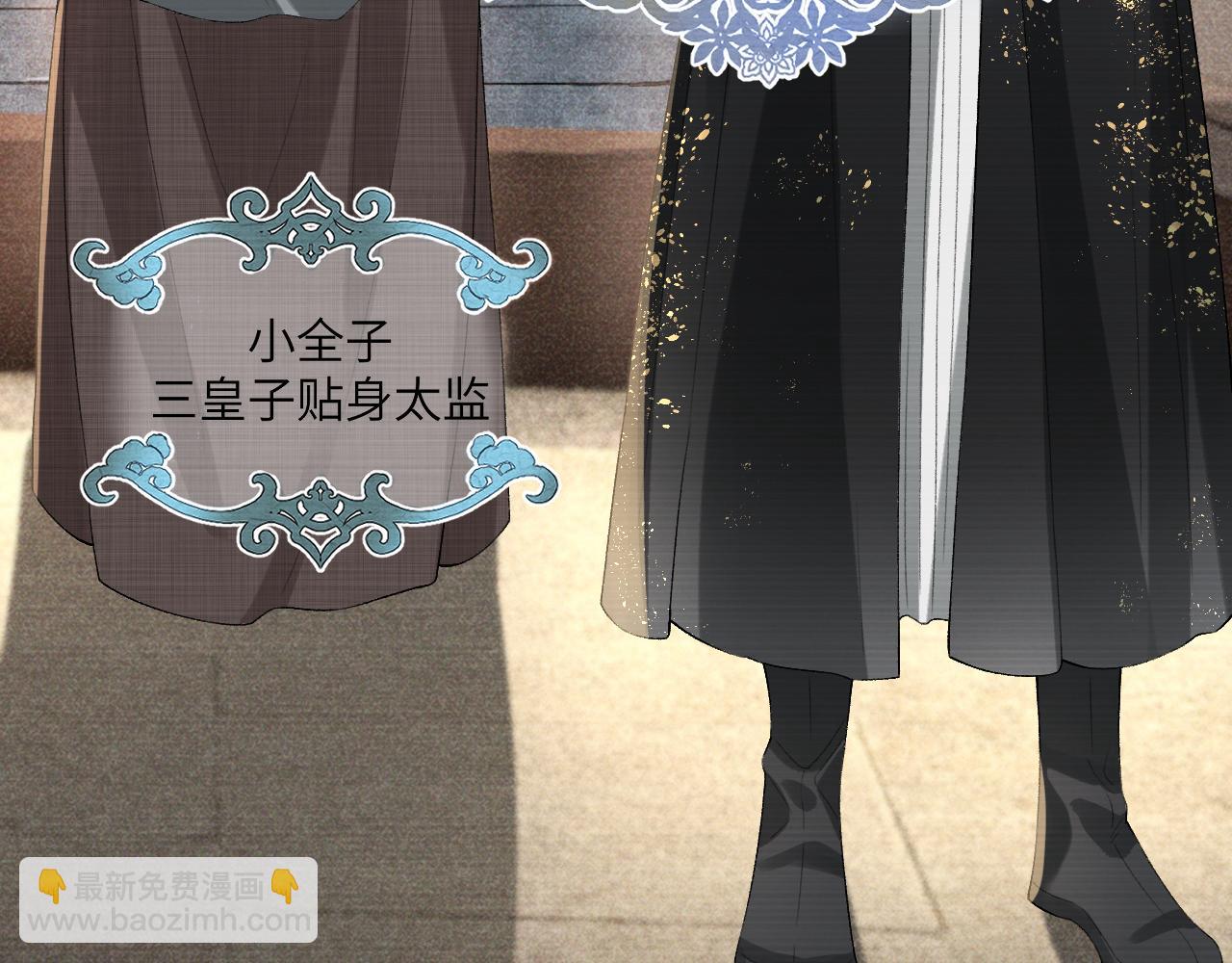 第二十四话 三皇子的恶意(1/3)-第25话