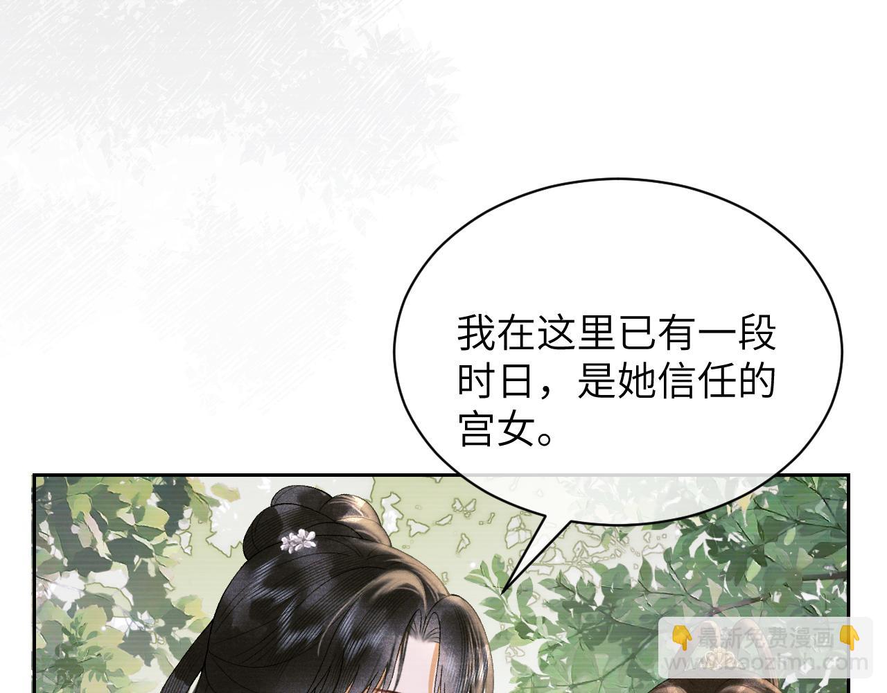 第二十六话 潜入皇宫(1/2)-第27话