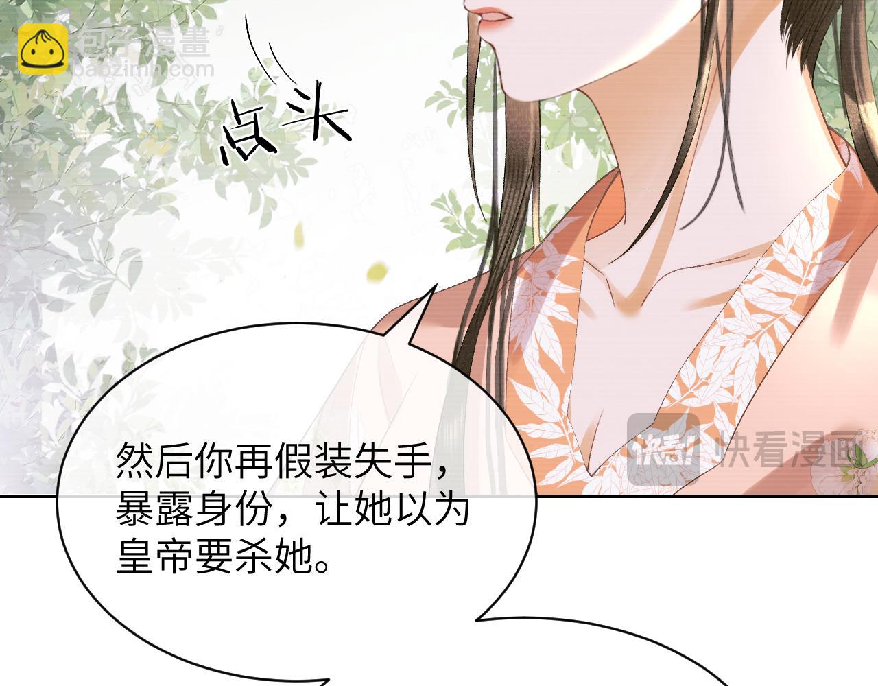 第二十六话 潜入皇宫(1/2)-第27话