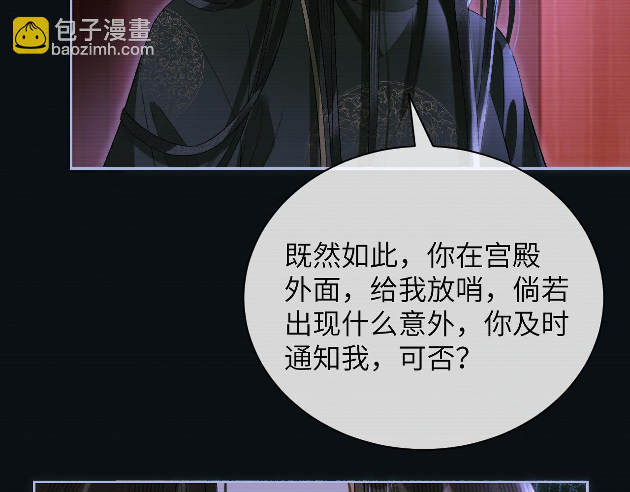 第二十六话 潜入皇宫(1/2)-第27话