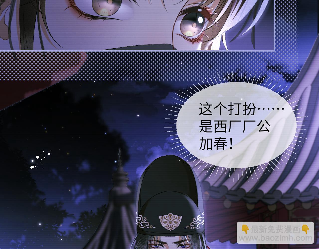 第二十六话 潜入皇宫(1/2)-第27话