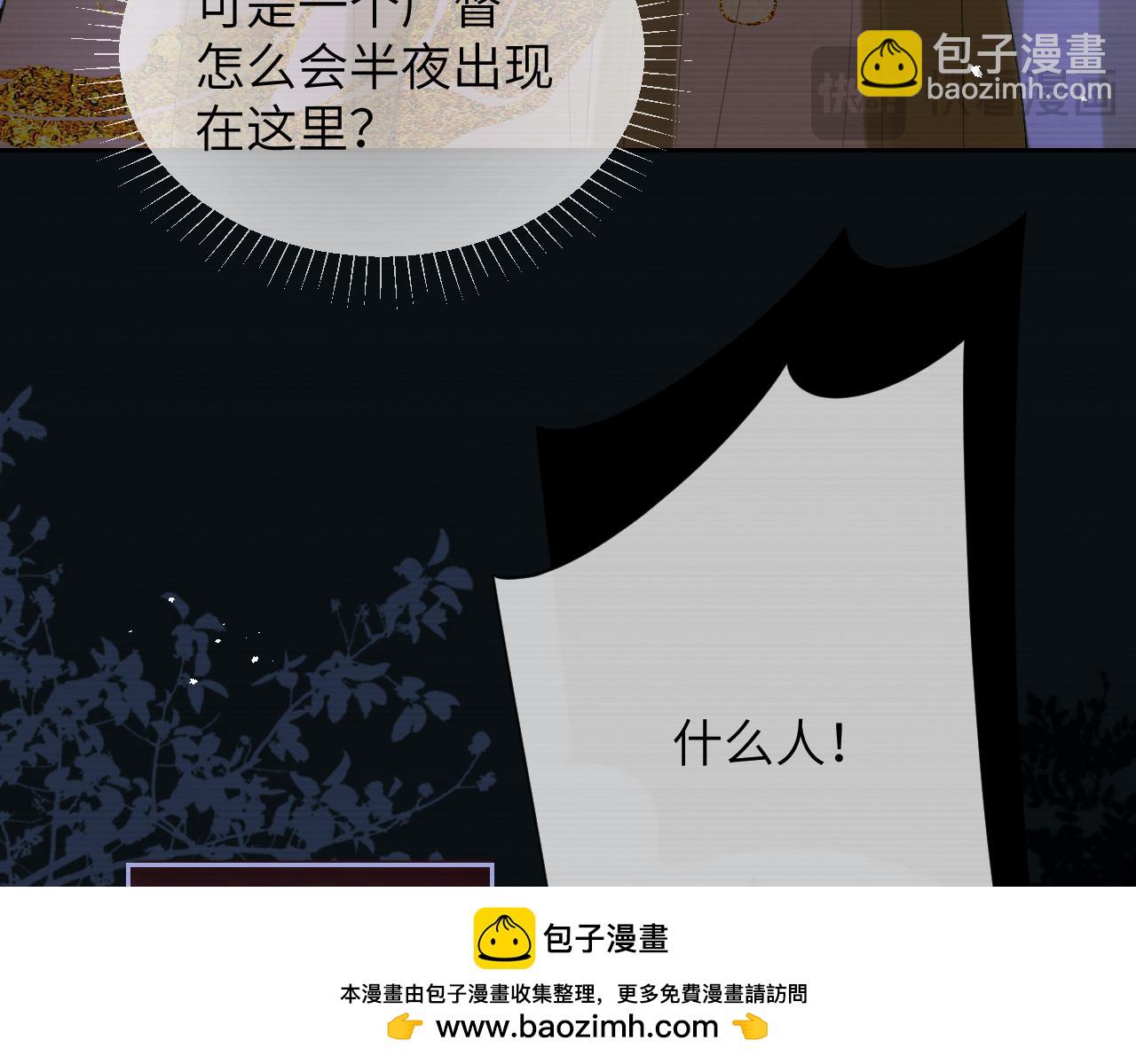 第二十六话 潜入皇宫(1/2)-第27话