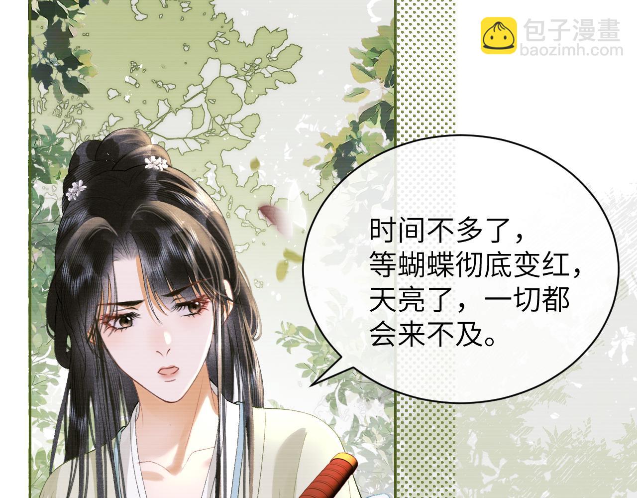 第二十六话 潜入皇宫(1/2)-第27话