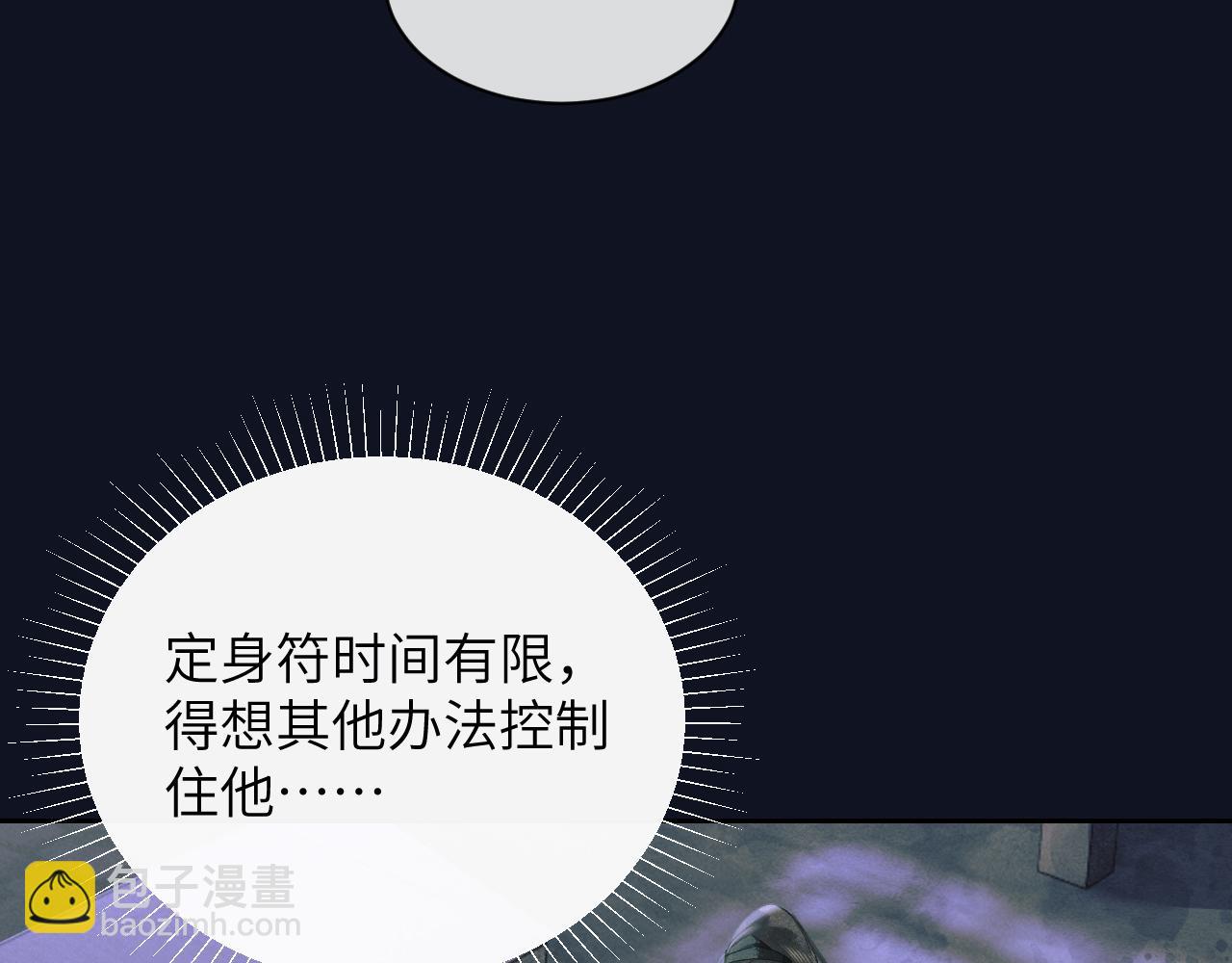 第二十八话  折磨或享受(1/2)-第29话