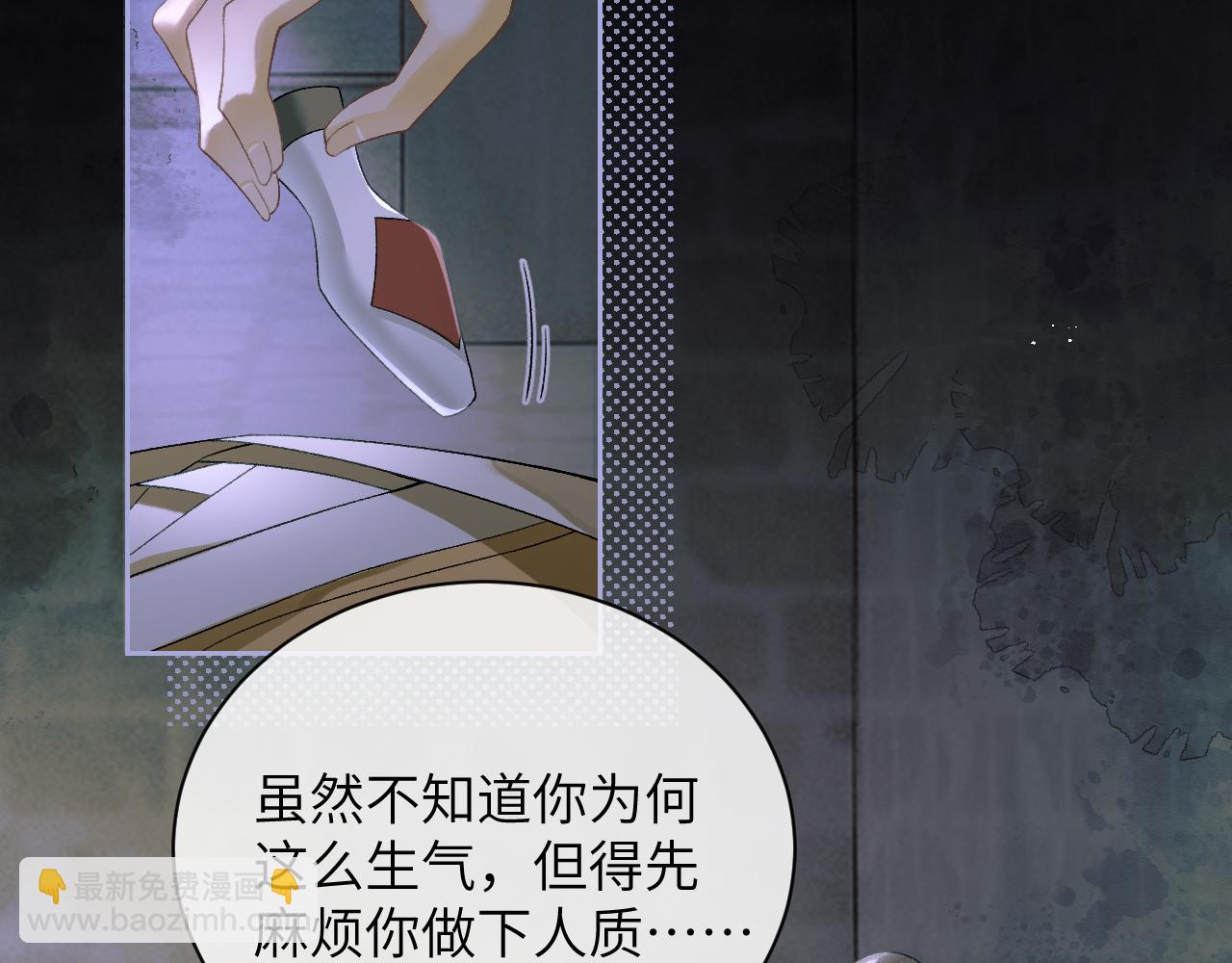 第二十八话  折磨或享受(1/2)-第29话