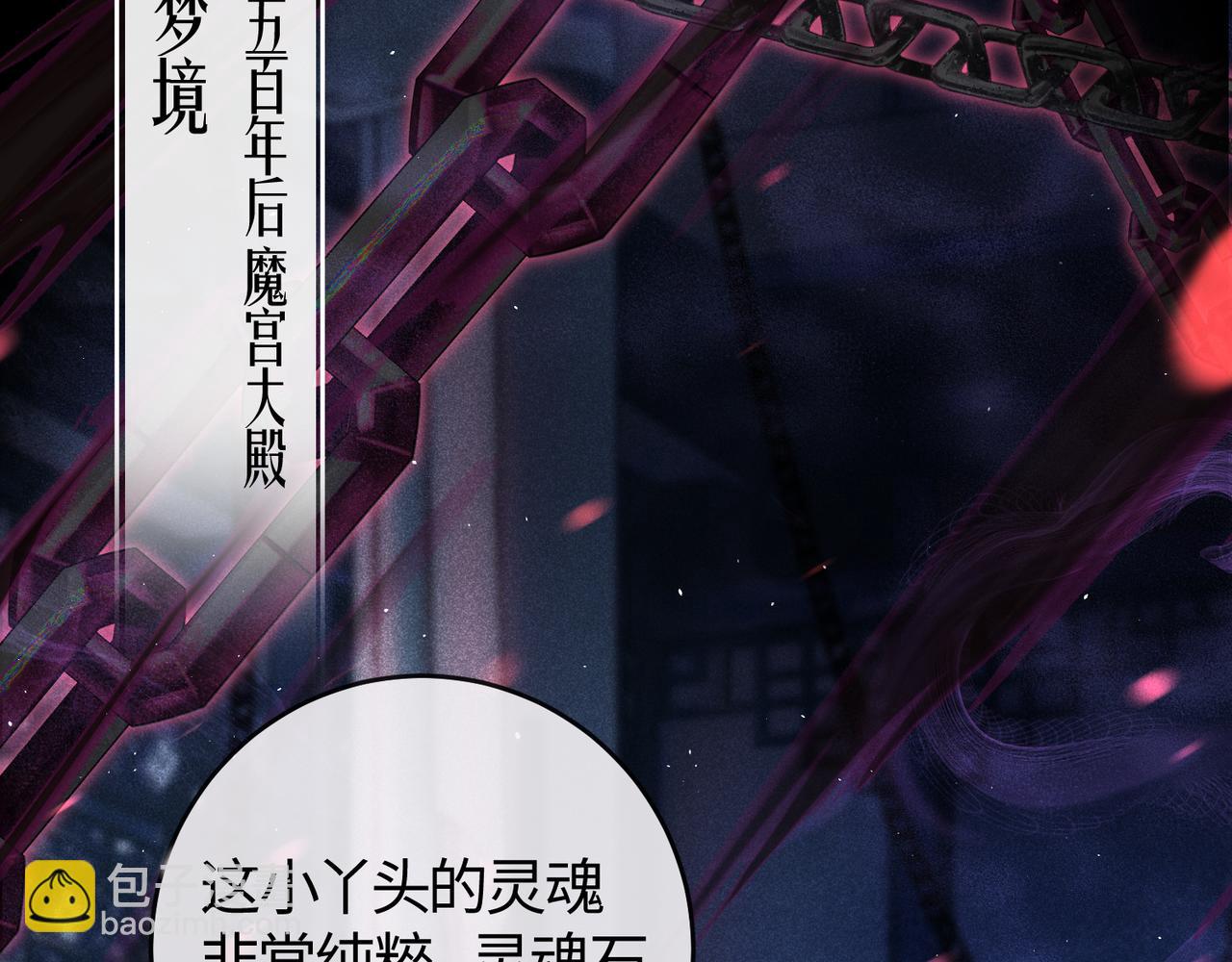 第二话 魔王罚跪(1/4)-第3话