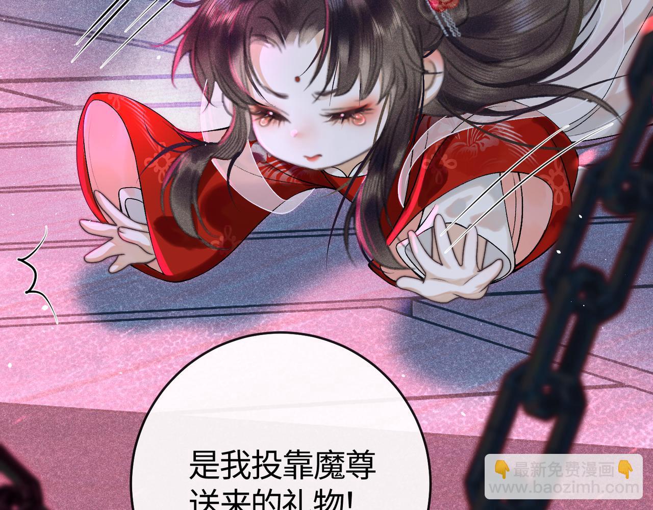 第二话 魔王罚跪(1/4)-第3话