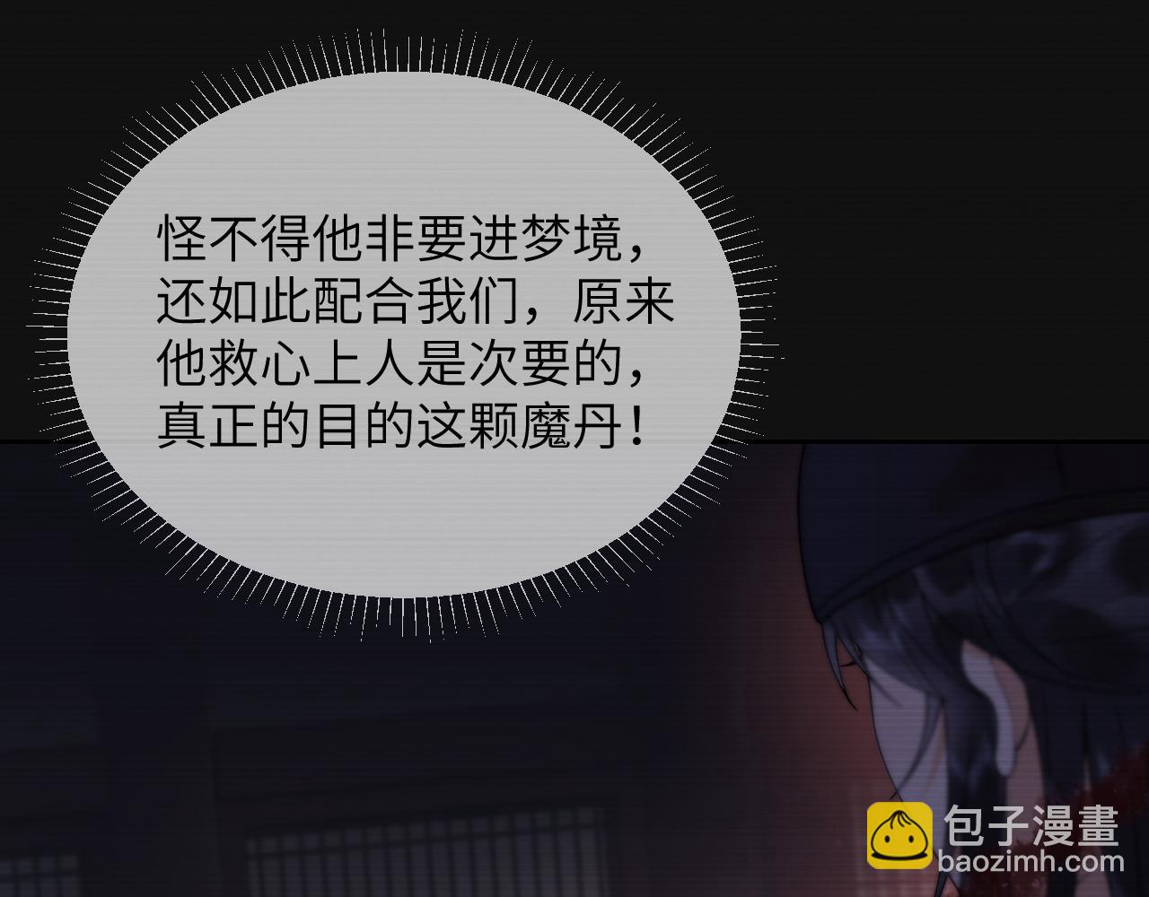 第三十话 质子殿下，你快动手啊~(1/2)-第31话