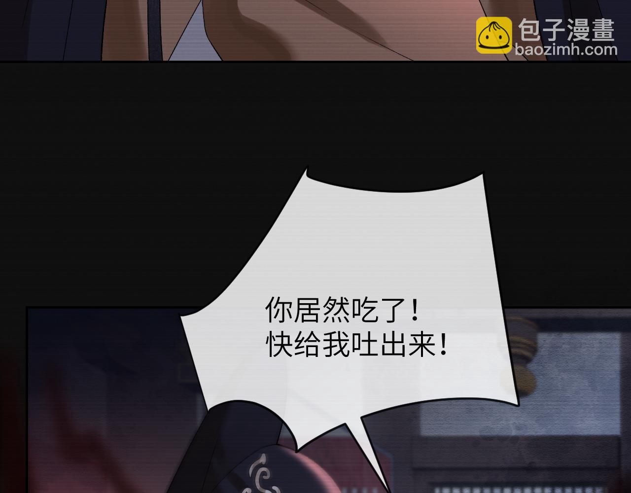 第三十话 质子殿下，你快动手啊~(1/2)-第31话