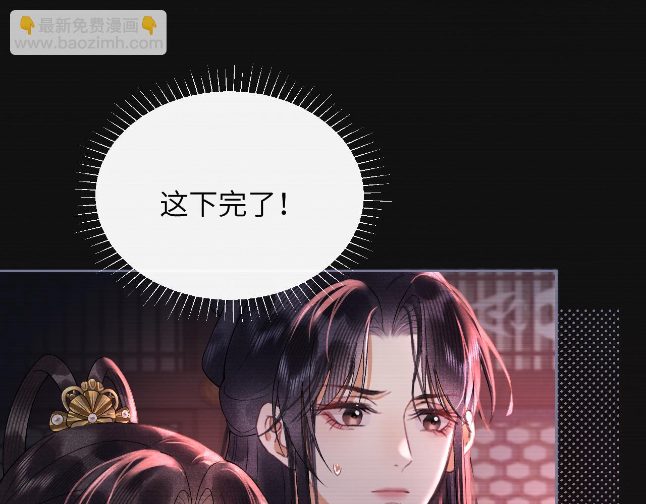 第三十话 质子殿下，你快动手啊~(1/2)-第31话