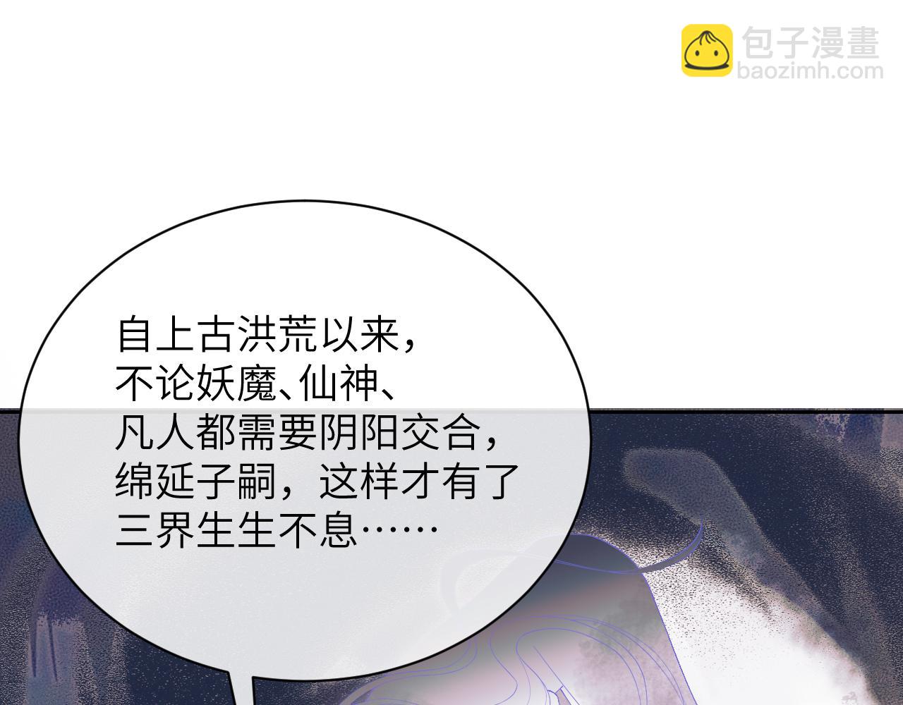 第三十二话 我才不会对你害羞啊(1/2)-第33话