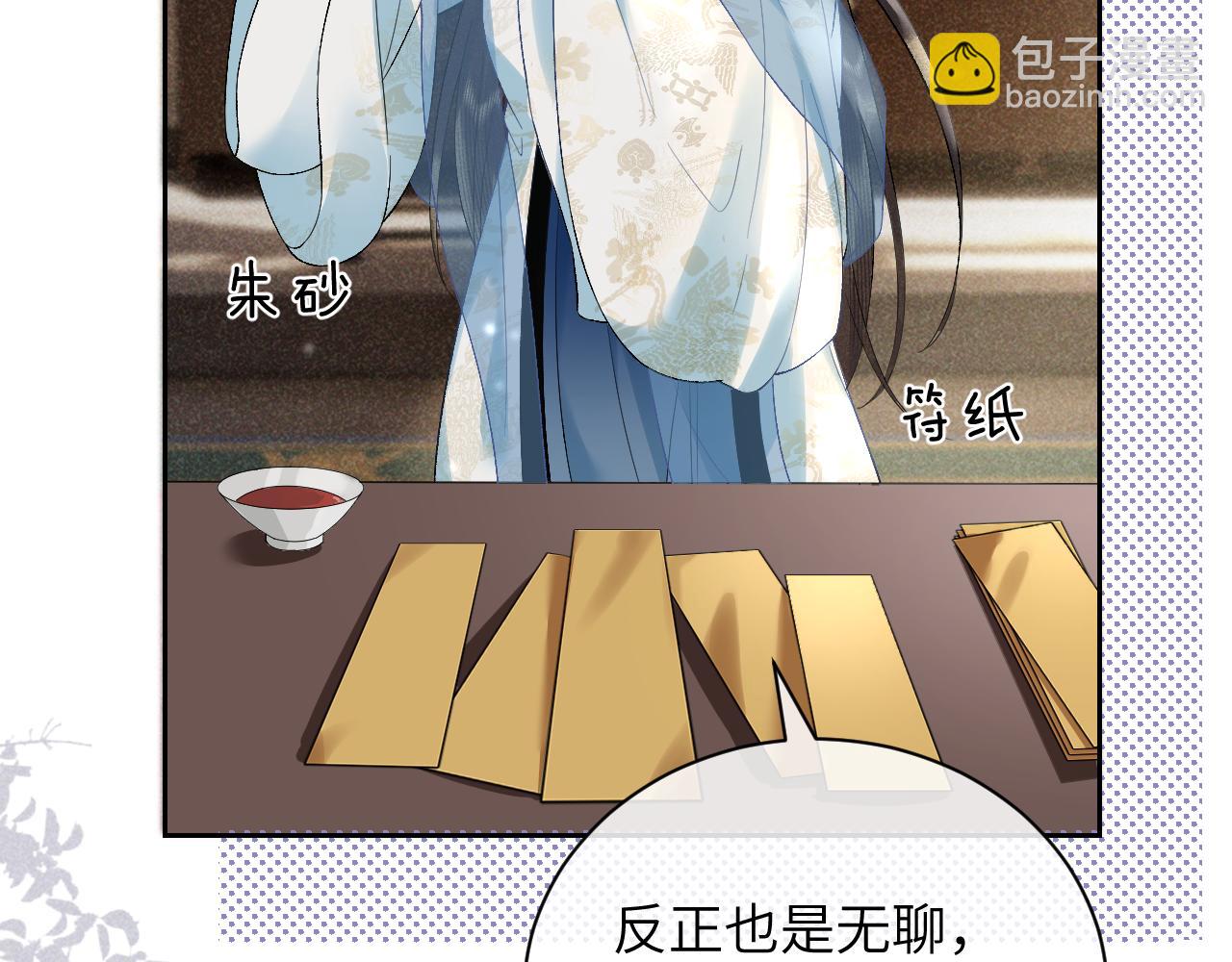 第一季完结篇 画符除妖(1/2)-第35话