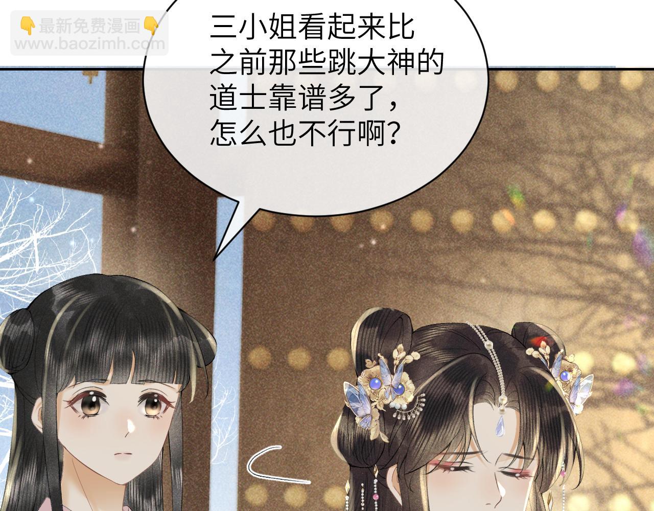 第一季完结篇 画符除妖(1/2)-第35话