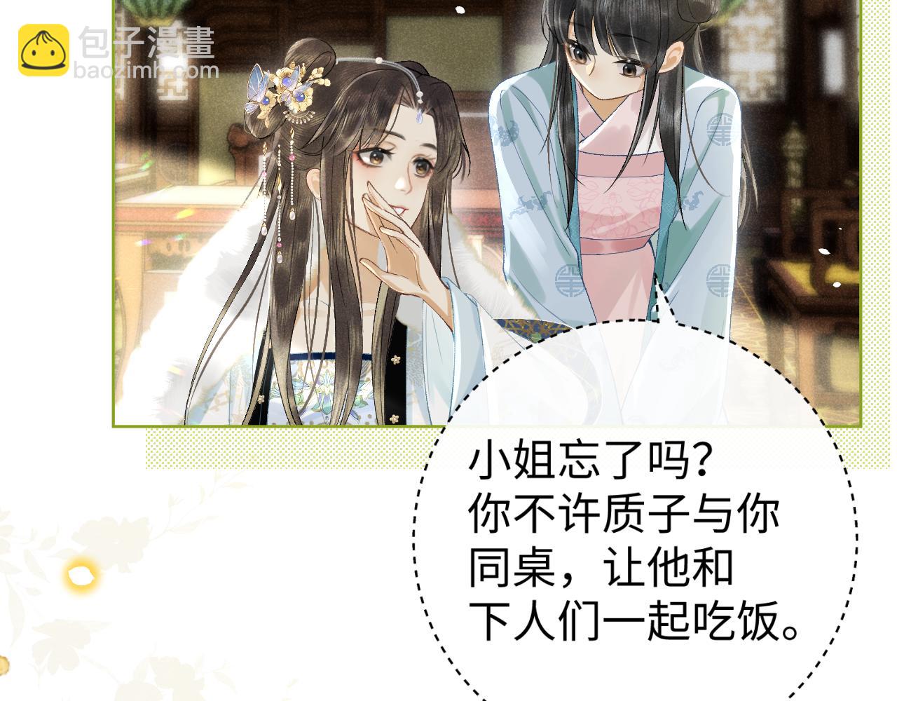 第四话 讨厌就是讨厌，没有理由(1/3)-第5话