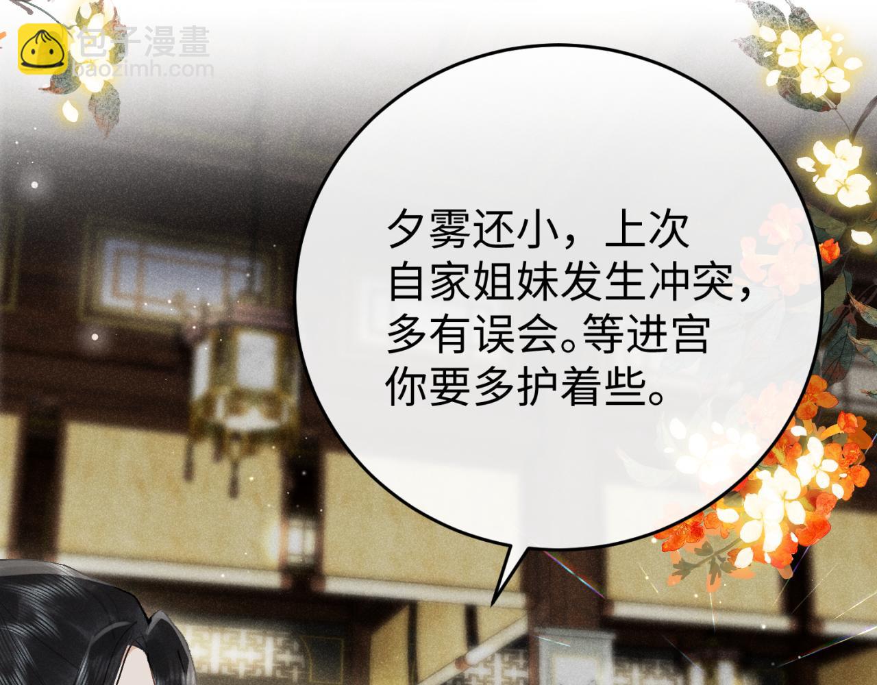 第四话 讨厌就是讨厌，没有理由(1/3)-第5话