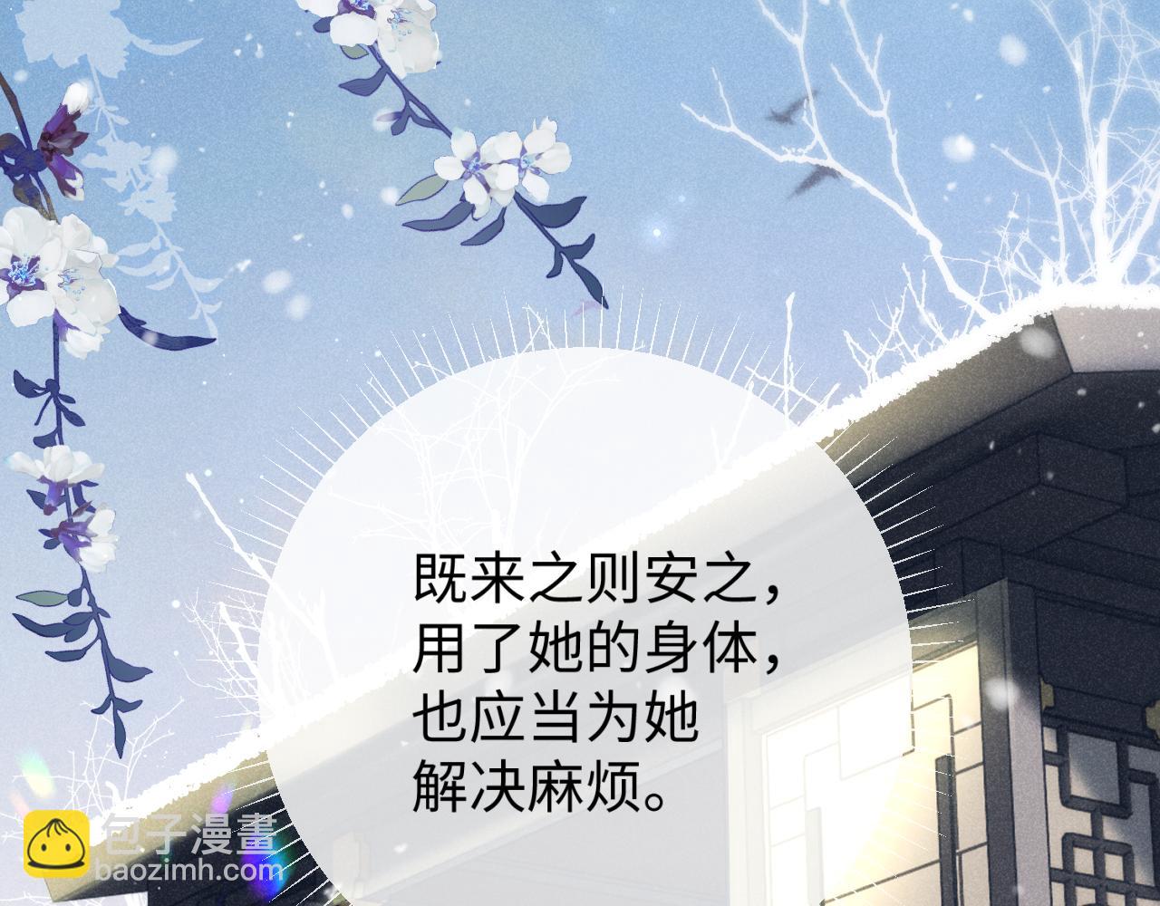 第四话 讨厌就是讨厌，没有理由(1/3)-第5话