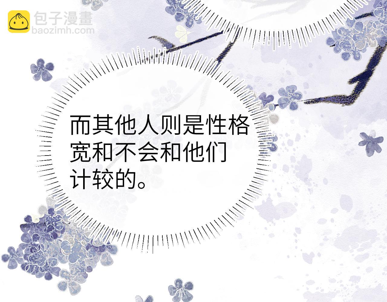 第八话 您看起来真可怜(1/3)-第9话