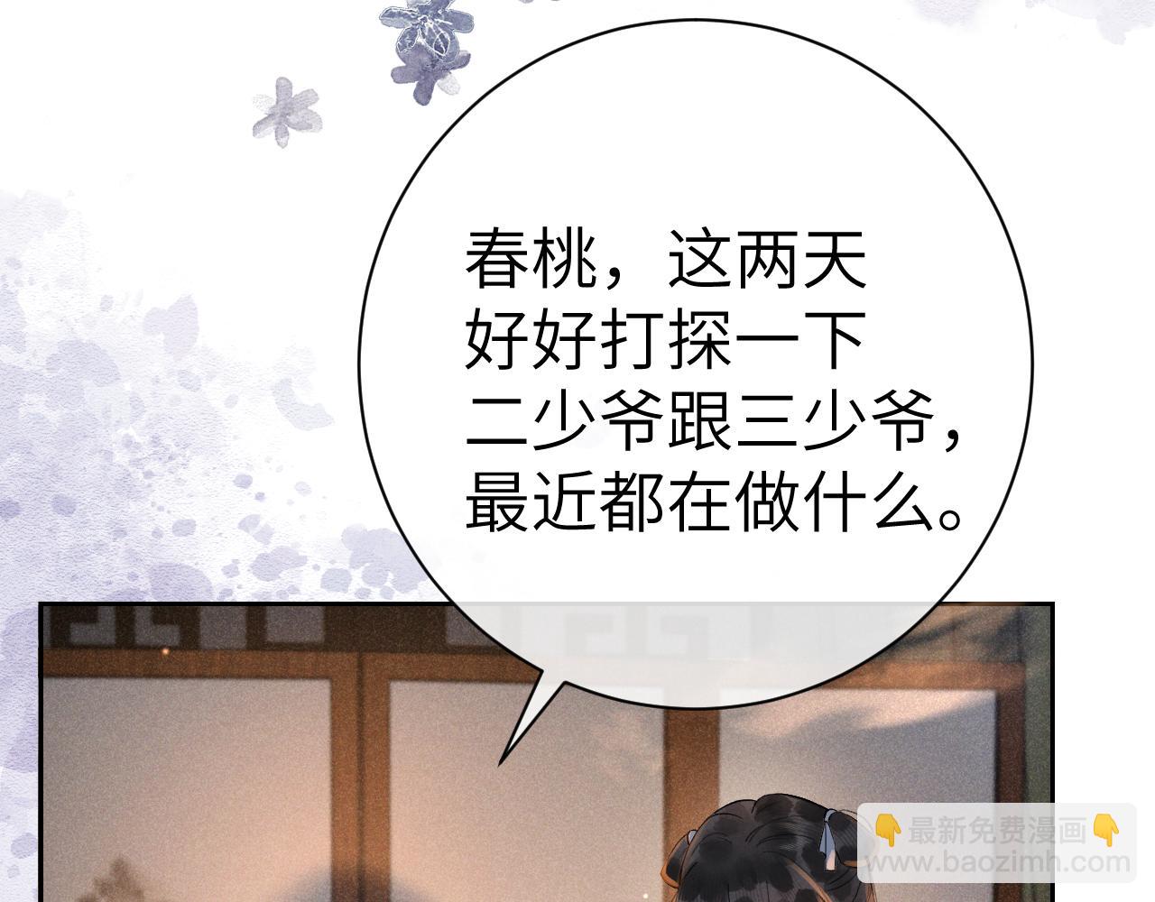 第八话 您看起来真可怜(1/3)-第9话