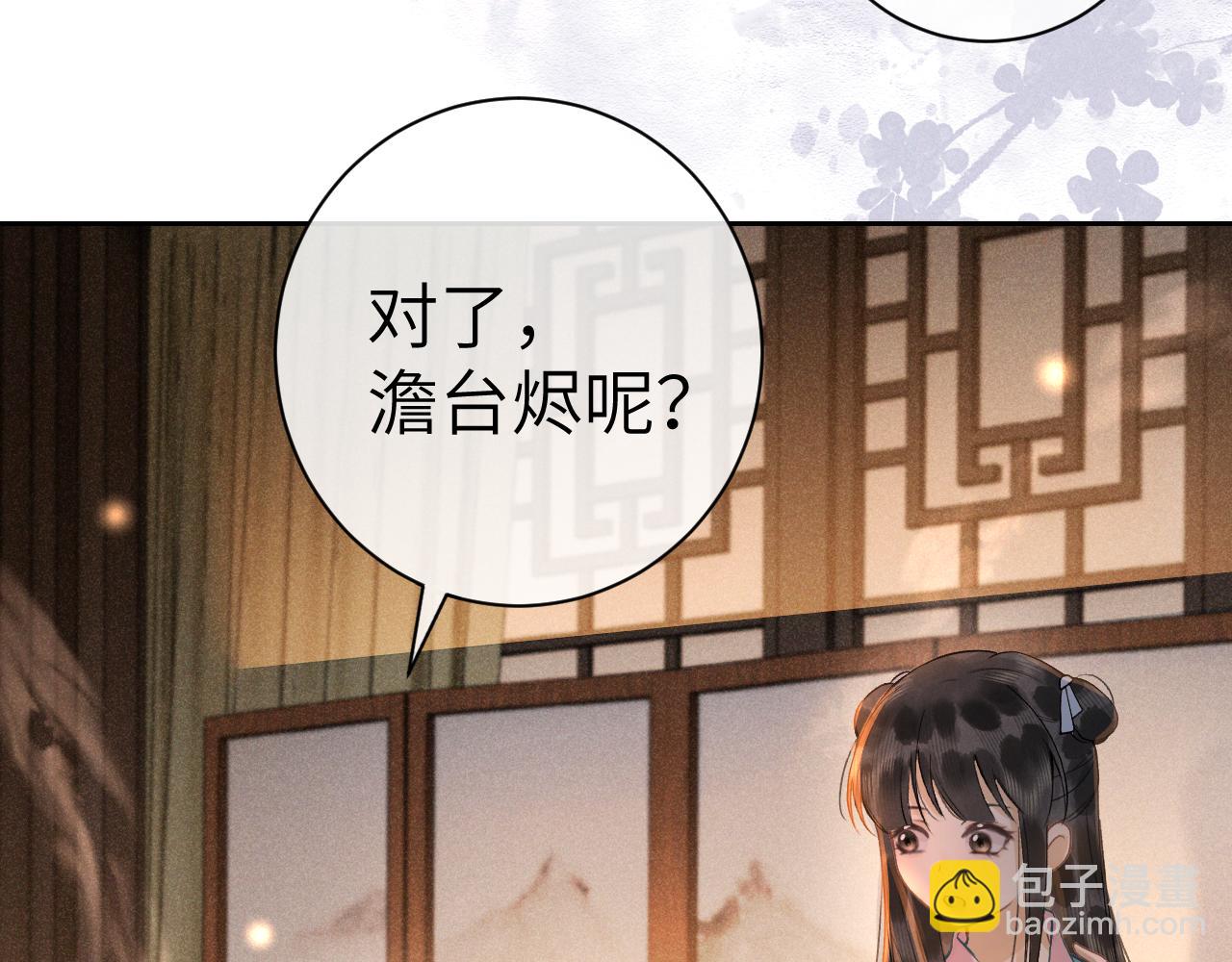 第八话 您看起来真可怜(1/3)-第9话