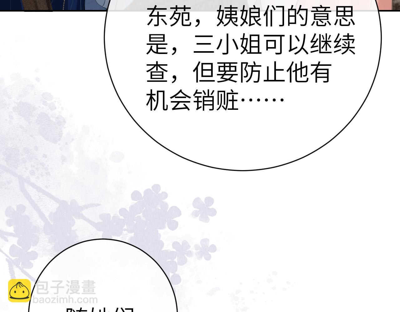 第八话 您看起来真可怜(1/3)-第9话